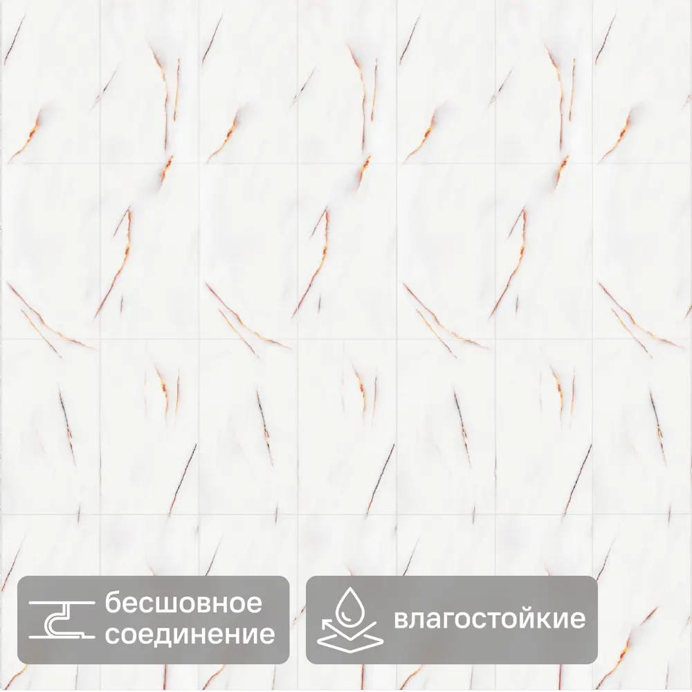 Панель ПВХ Мармара серо-оранжевый 2700x375x8 мм (2 шт.) 89414171 STLM-2015744 VENTA 