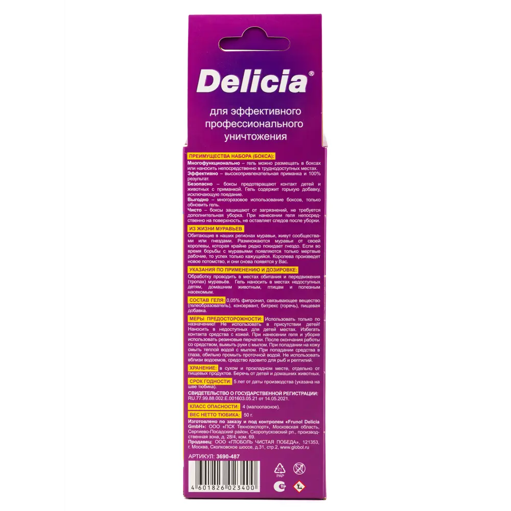 Инсектицид для защиты от муравьев Delicia 50 г 4 шт STLM-2151592 - Вид №3