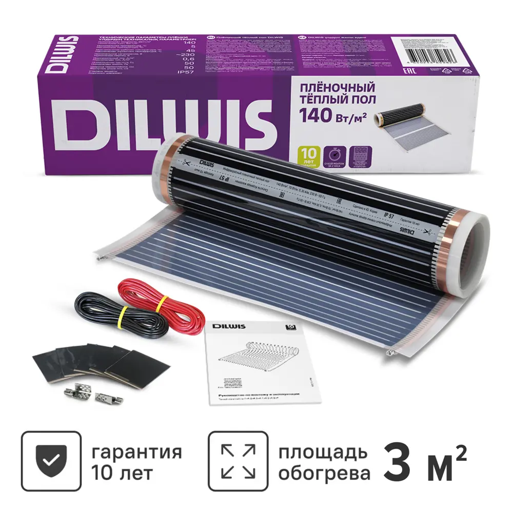 Инфракрасная пленка для теплого пола Dilwis 3 м2 140 Вт STLM-2177044