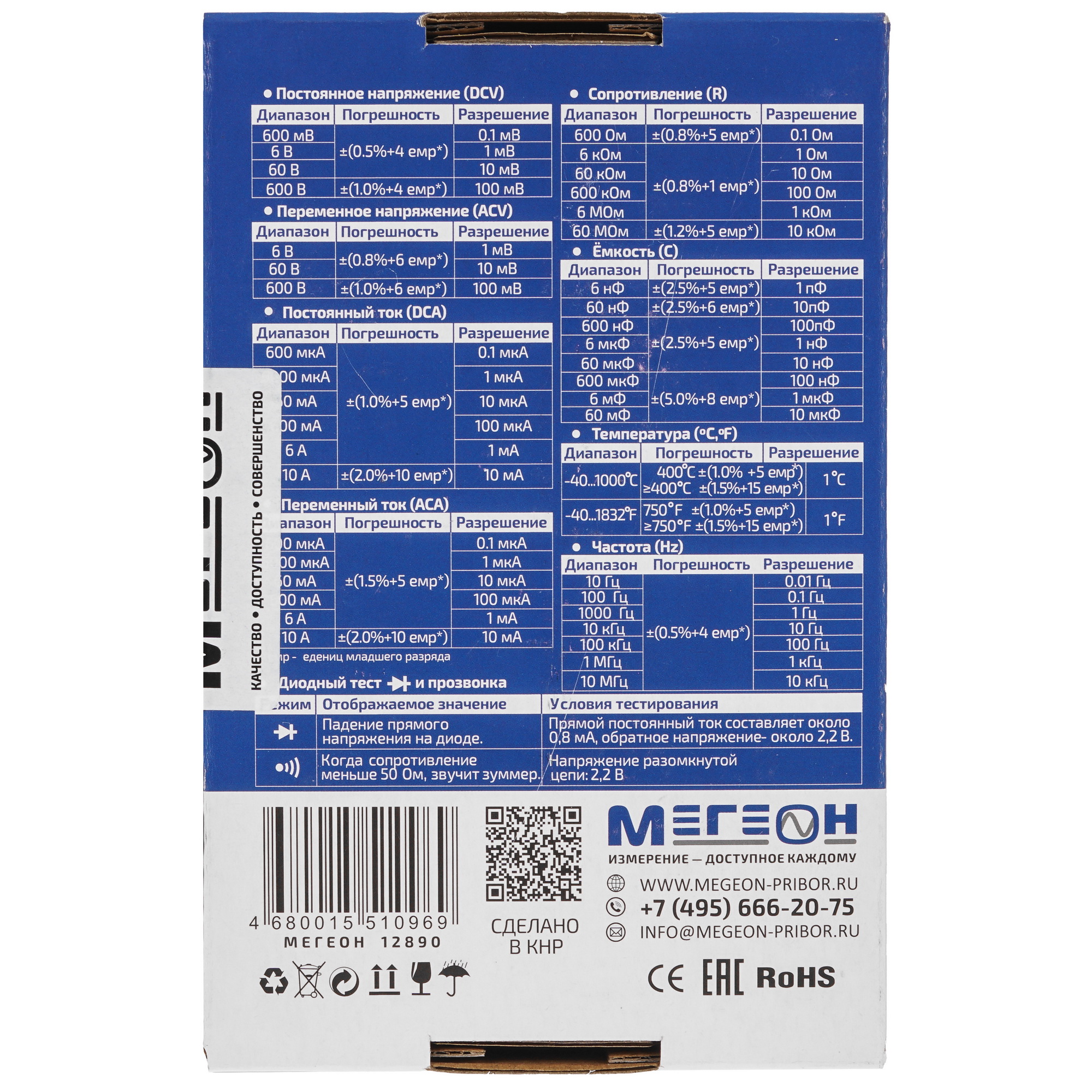 Мультиметр МЕГЕОН 12890 9103636 STDN-0061827 - Вид №8