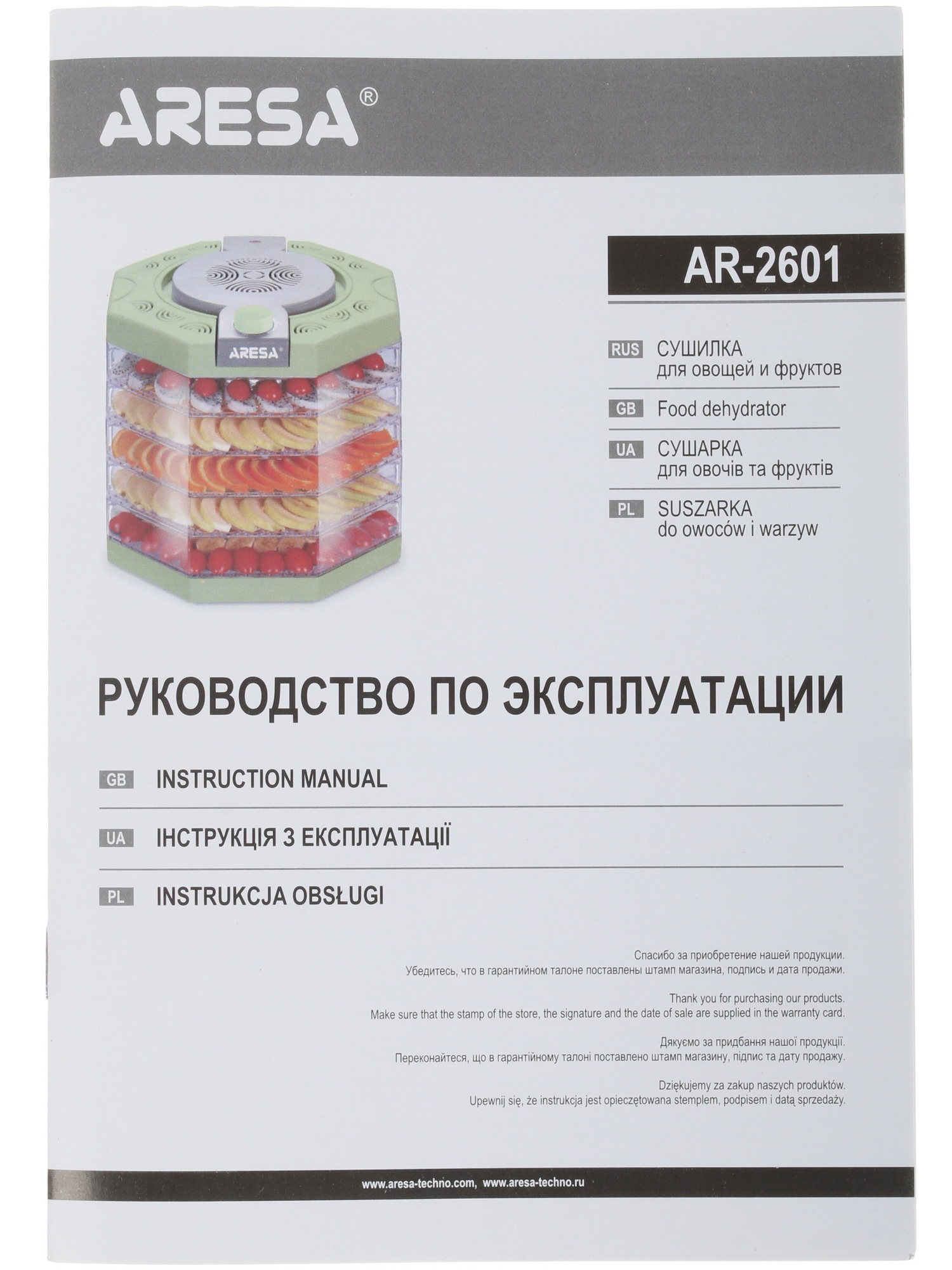 1130059 Сушилка для овощей и фруктов Aresa AR-2601 зеленый STDN-0049903 - Вид №8