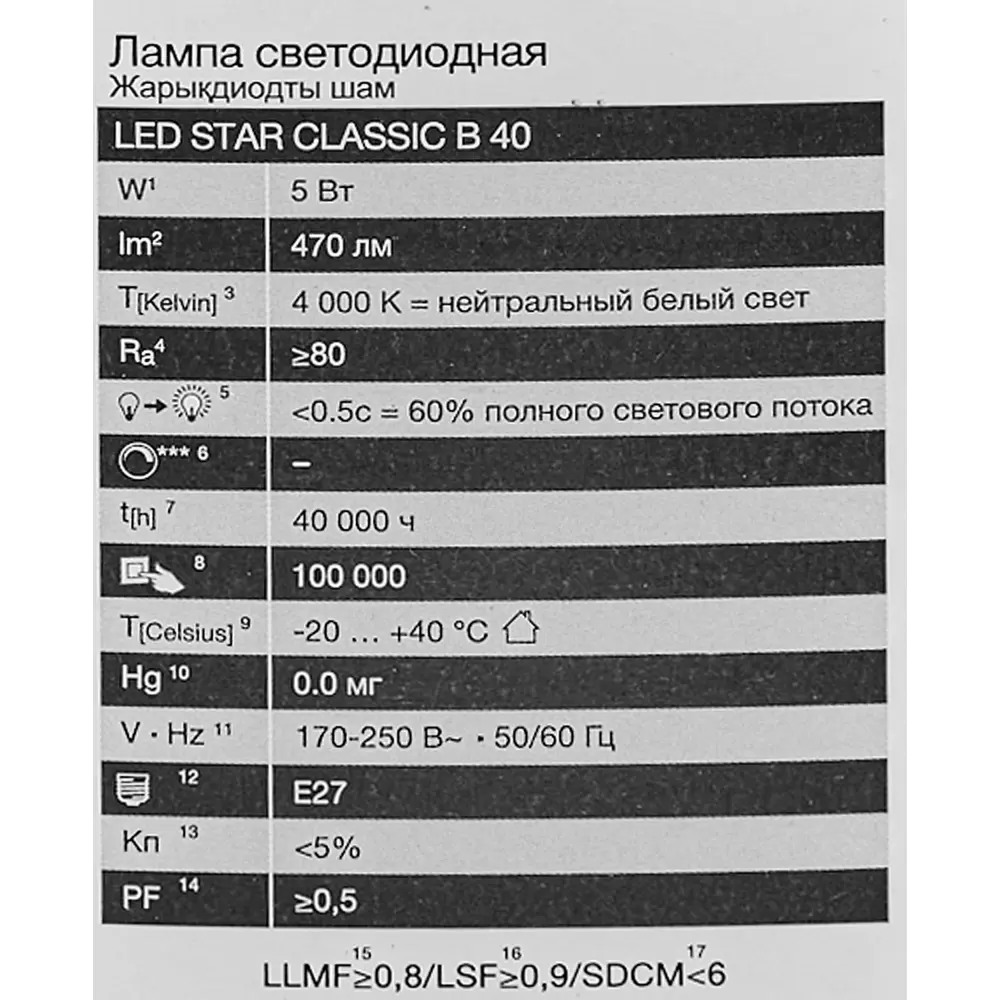 Лампа светодиодная Osram свеча 5Вт 470Лм E27 нейтральный белый свет 85099651 STLM-2167839  - Вид №4