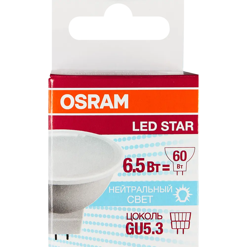 Лампа светодиодная Osram GU5.3 220-240 В 6.5 Вт спот матовая 500 лм холодный белый свет STLM-2025236 - Вид №3