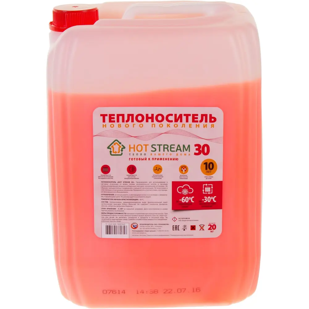 Теплоноситель Hot Stream HS-010104 -30°C 20 кг этиленгликоль 18057523 STLM-2101473 