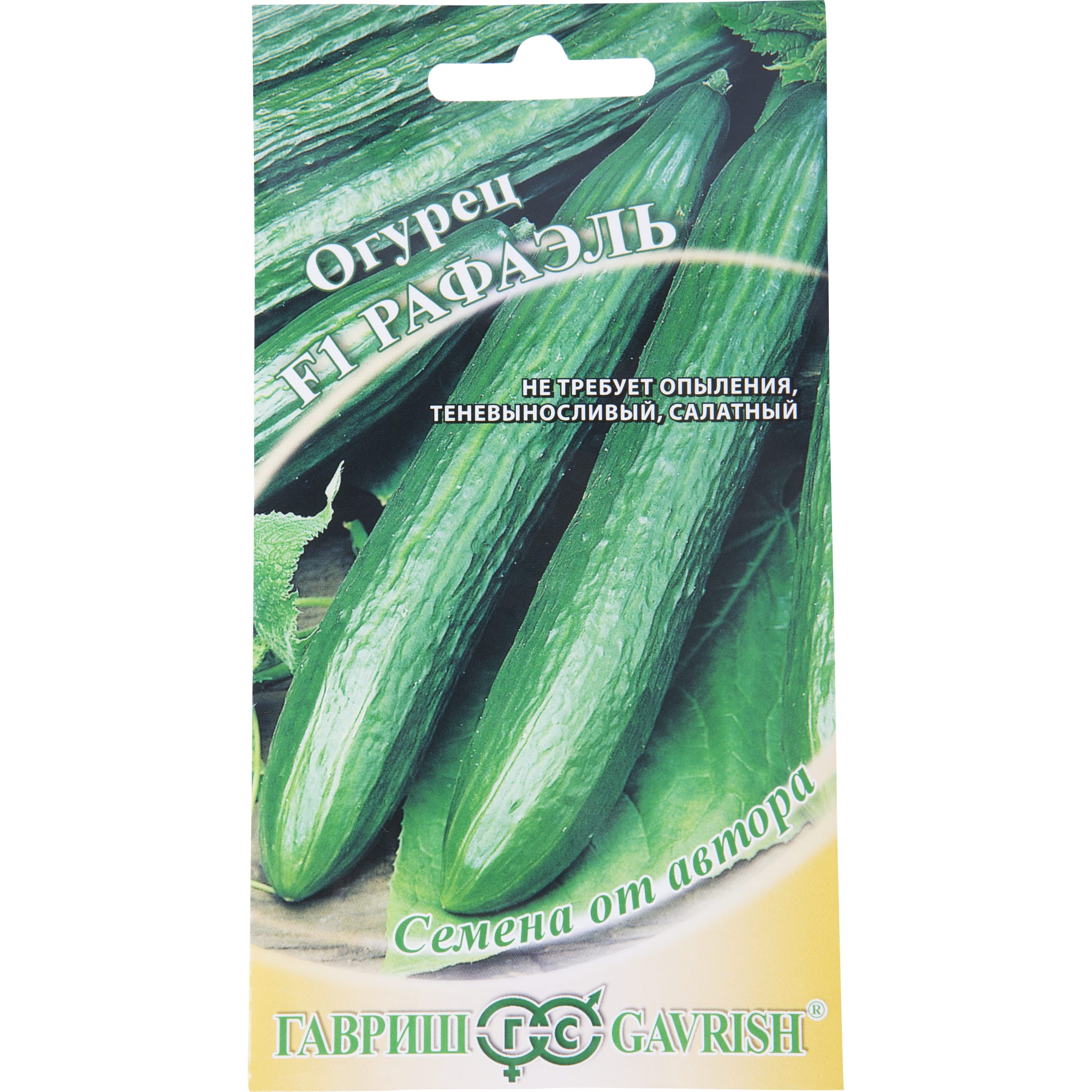 13901166 Семена Огурец «Рафаэль» F1 Santreyd 