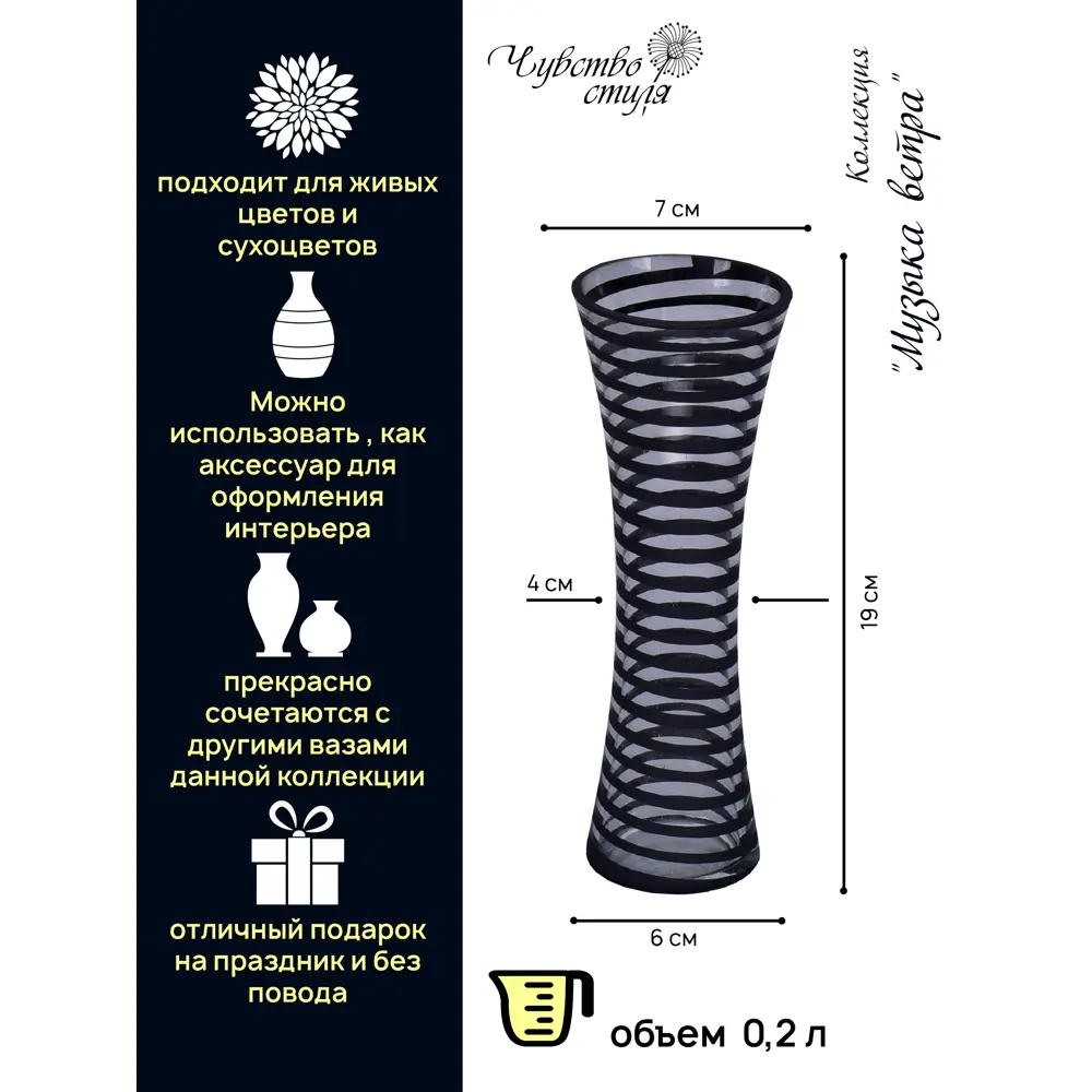 Santreyd Ваза Талия — элегантное стекло для изысканных композиций 85538006 STLM-0063642 - Вид №3
