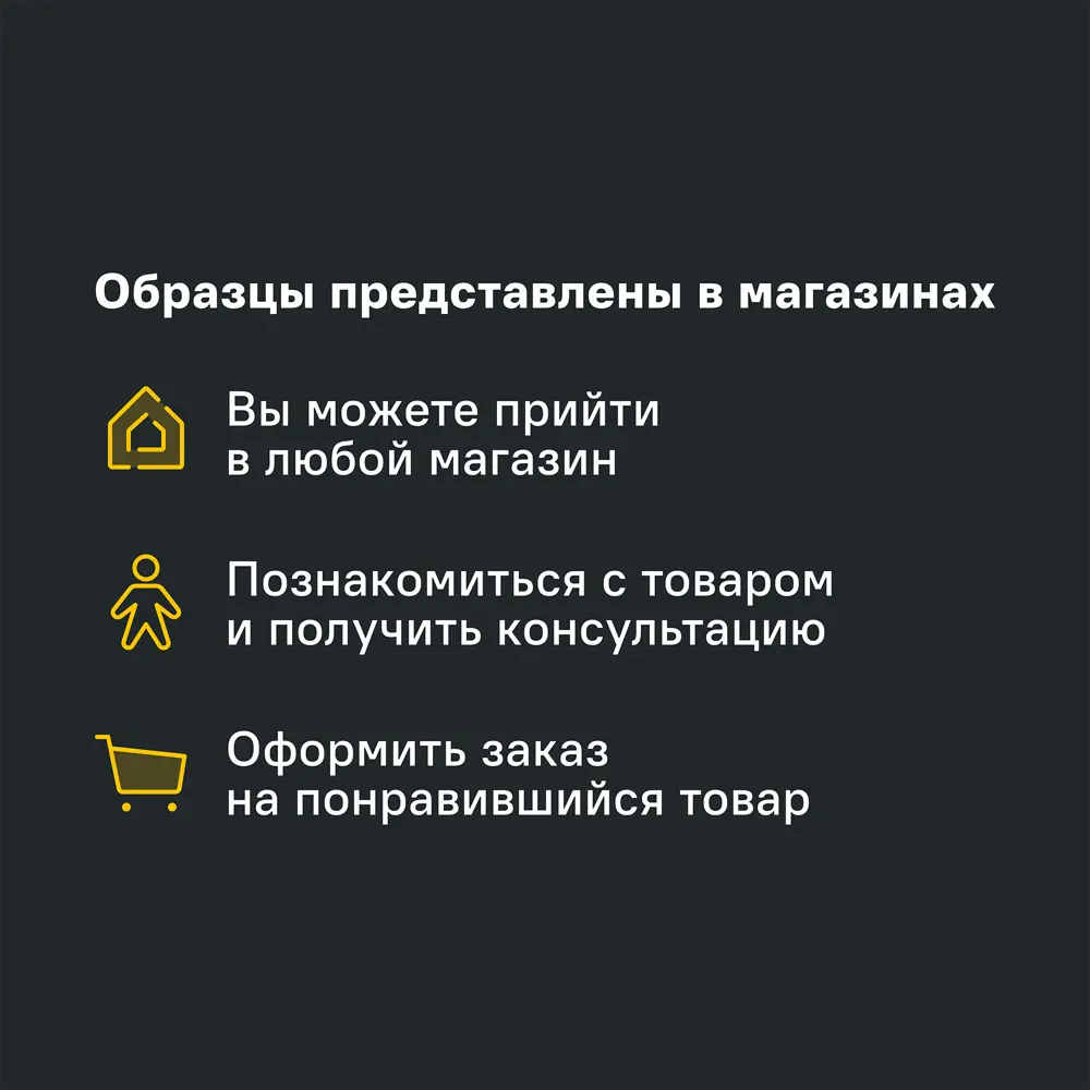 Фасад кухонный KONSENSA Канск черный 30×77 см ЛДСП 89423375 STLM-1576650 - Вид №2