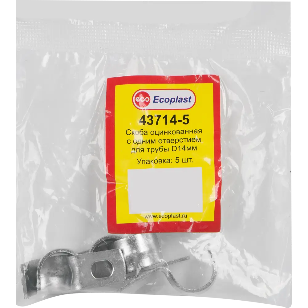Скоба однолапковая Экопласт D14 мм оцинкованная 5 шт STLM-2188025 - Вид №2