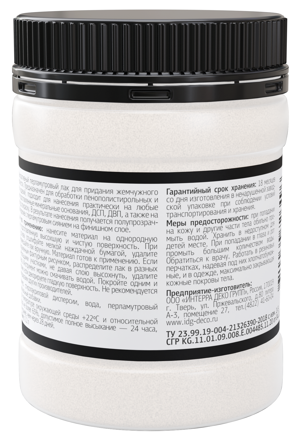 83840131 Лак перламутровый Décor Eclat 0.2 л цвет жемчужный STLM-0044898 MAITRE DECO  - Вид №1