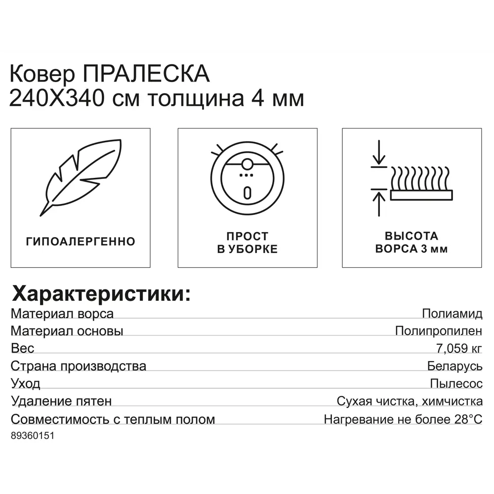 Ковер Пралеска 240x340 см полиамид P2864/А2/124 цвет серо-белый 89360151 STLM-2086075 ВИТЕБСКИЕ КОВРЫ  - Вид №6