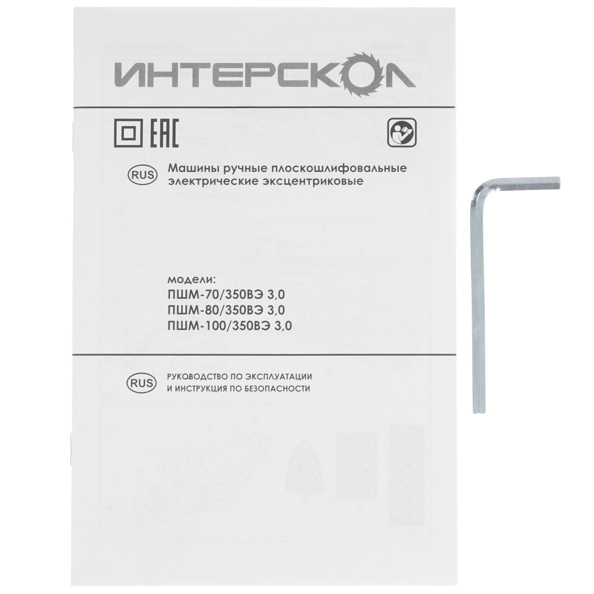 Эксцентриковая шлифмашинка ИНТЕРСКОЛ ЭШМ-125/350ВЭ 5611642 STDN-0086401 - Вид №7