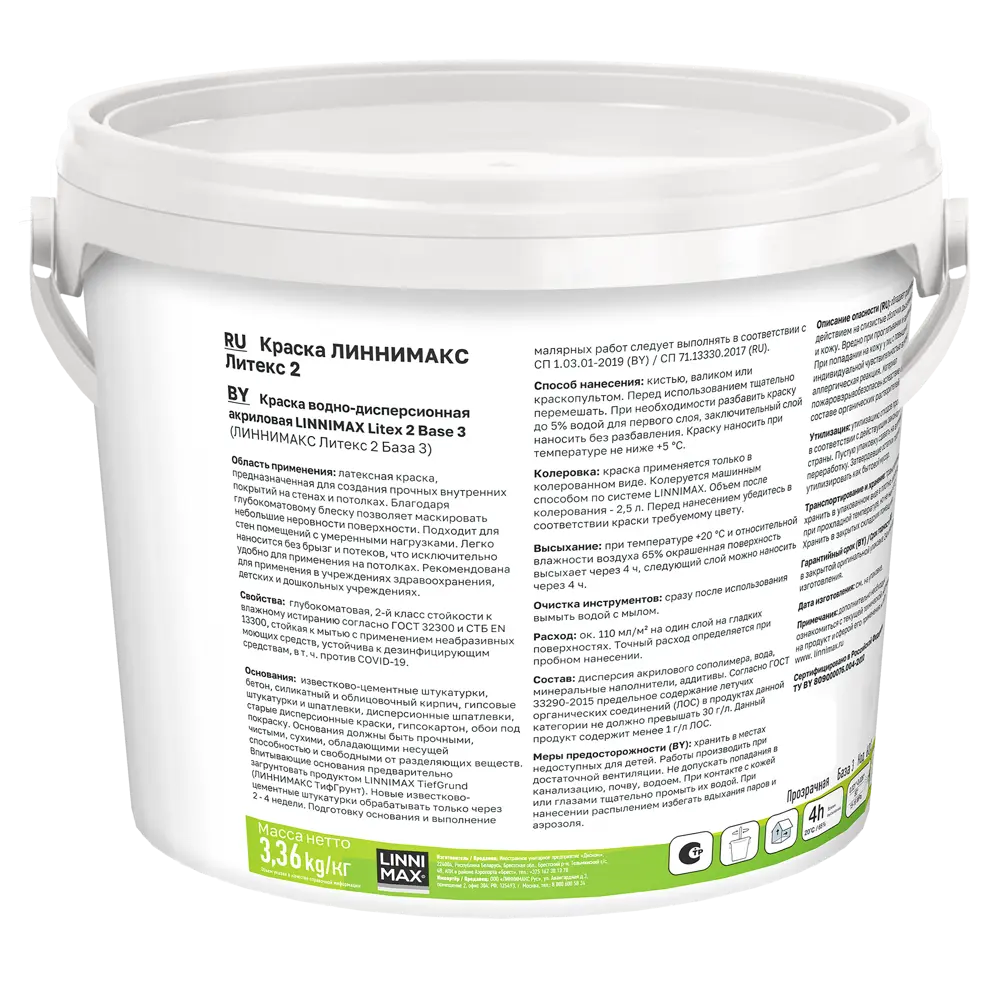 LINNIMAX Litex 2 — матовая интерьерная краска для стен и потолков 89349623 STLM-0858046 - Вид №1