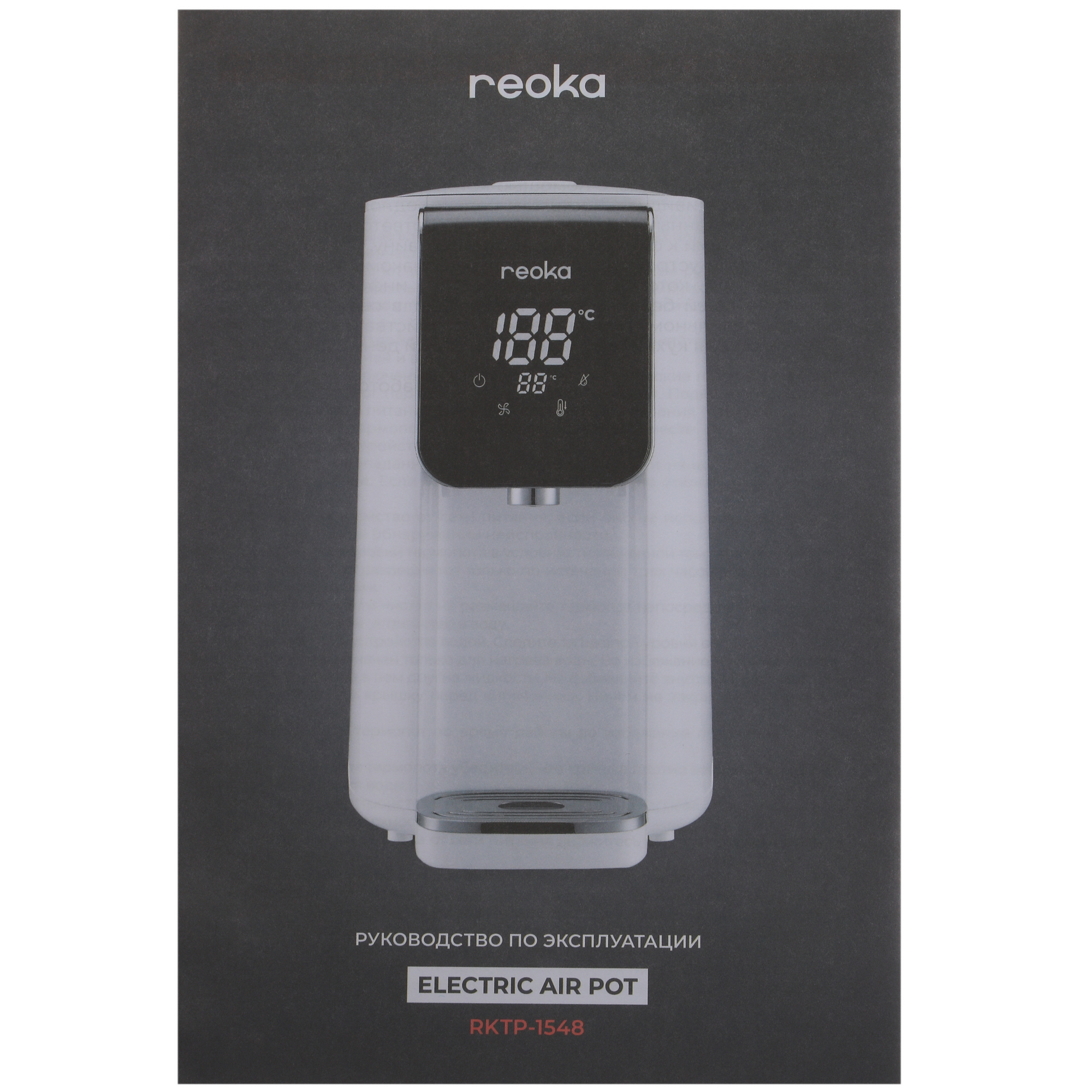 9969204 Термопот Reoka RKTP-1548 белый STDN-0135380 - Вид №7