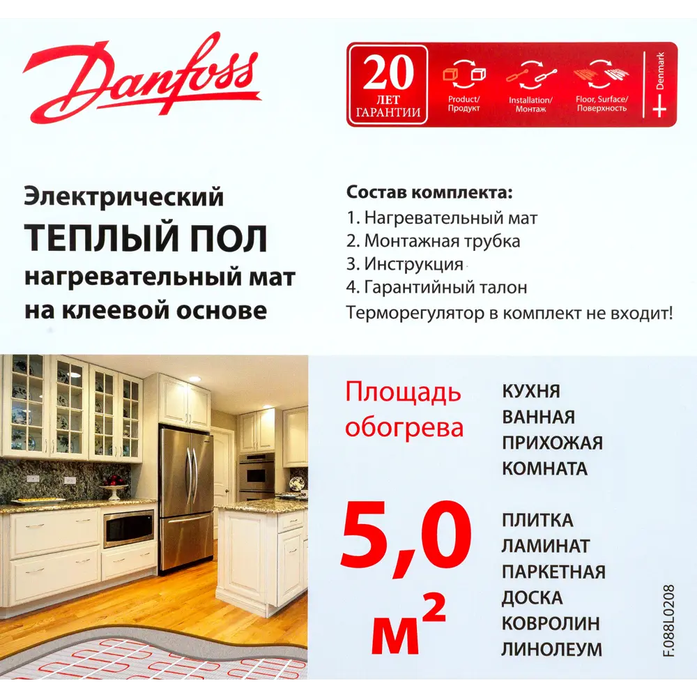 Нагревательный мат для теплого пола Danfoss ECmat 150T 5 м², 750 Вт 82320113 STLM-2182150  - Вид №3