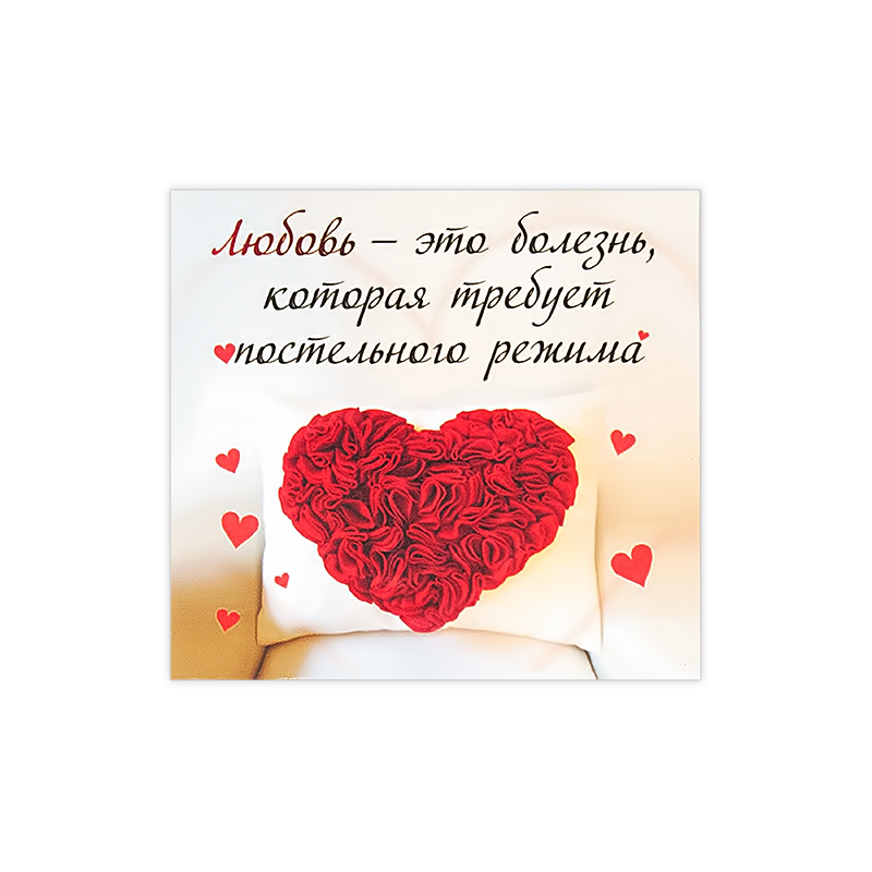 1266 Магнит ПВХ 8.5 x 5 см Любовь-это болезнь Santreyd 