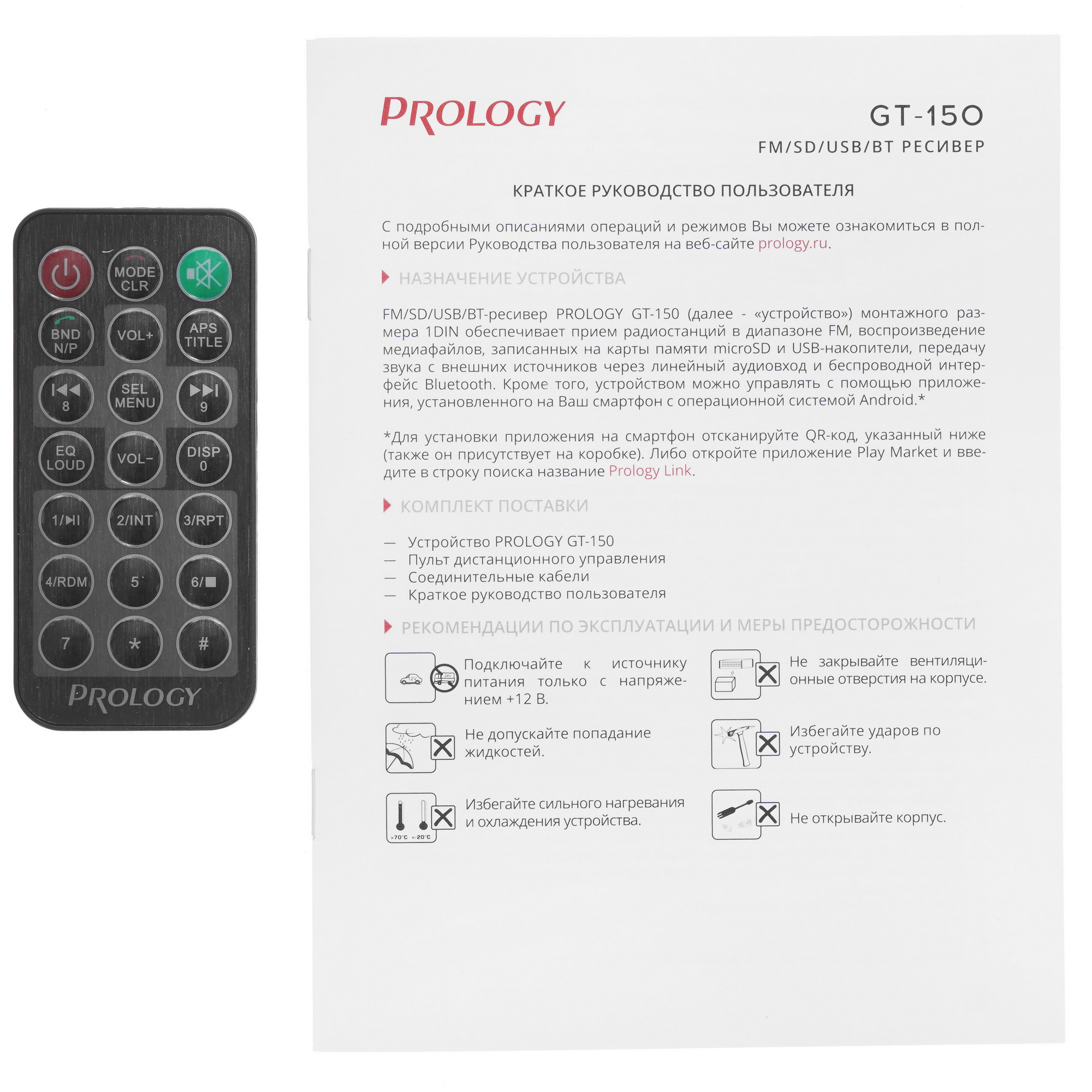 9968690 Автопроигрыватель PROLOGY GT-150 STDN-0004412 - Вид №7