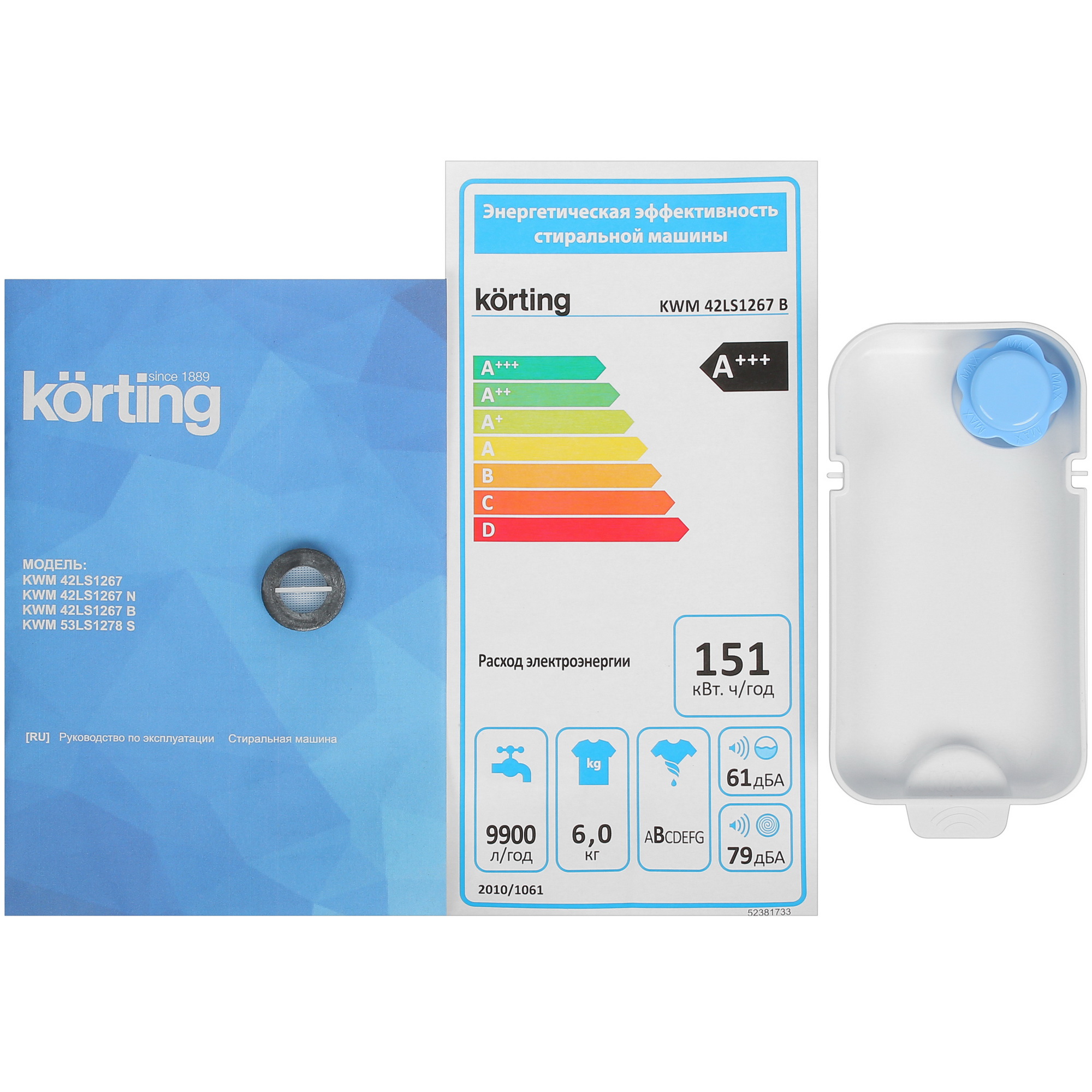 5355541 Стиральная машина Korting KWM 42LS1267 B бежевый STDN-0047122 - Вид №11