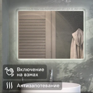 VIGO Vento Comfort — умное зеркало с голосовым управлением и антизапотеванием 89359105