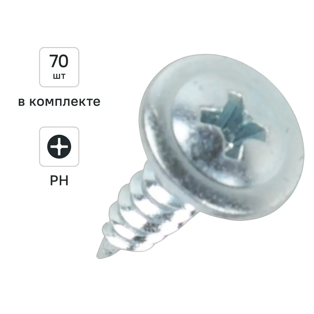 Саморезы по металлу DILWIS острые оцинкованные 4.2x16 мм 70 шт 89386345 STLM-1569087