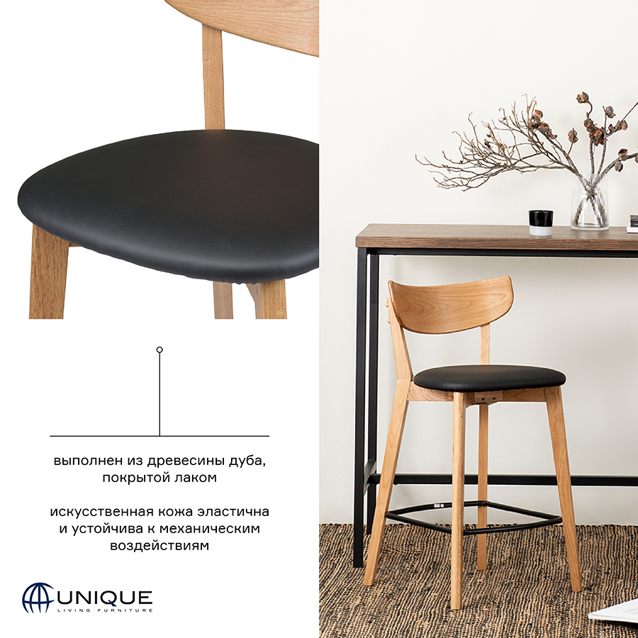 41110200 Стул барный , pero, pu-кожа, черный Unique Furniture  - Вид №17