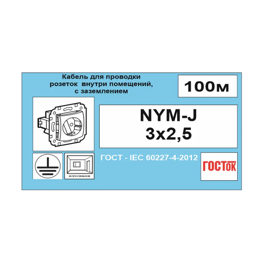 Кабель Камит NYM 3x2.5 100 м ГОСТ цвет серый 18835604 STLM-2133216  - Вид №5