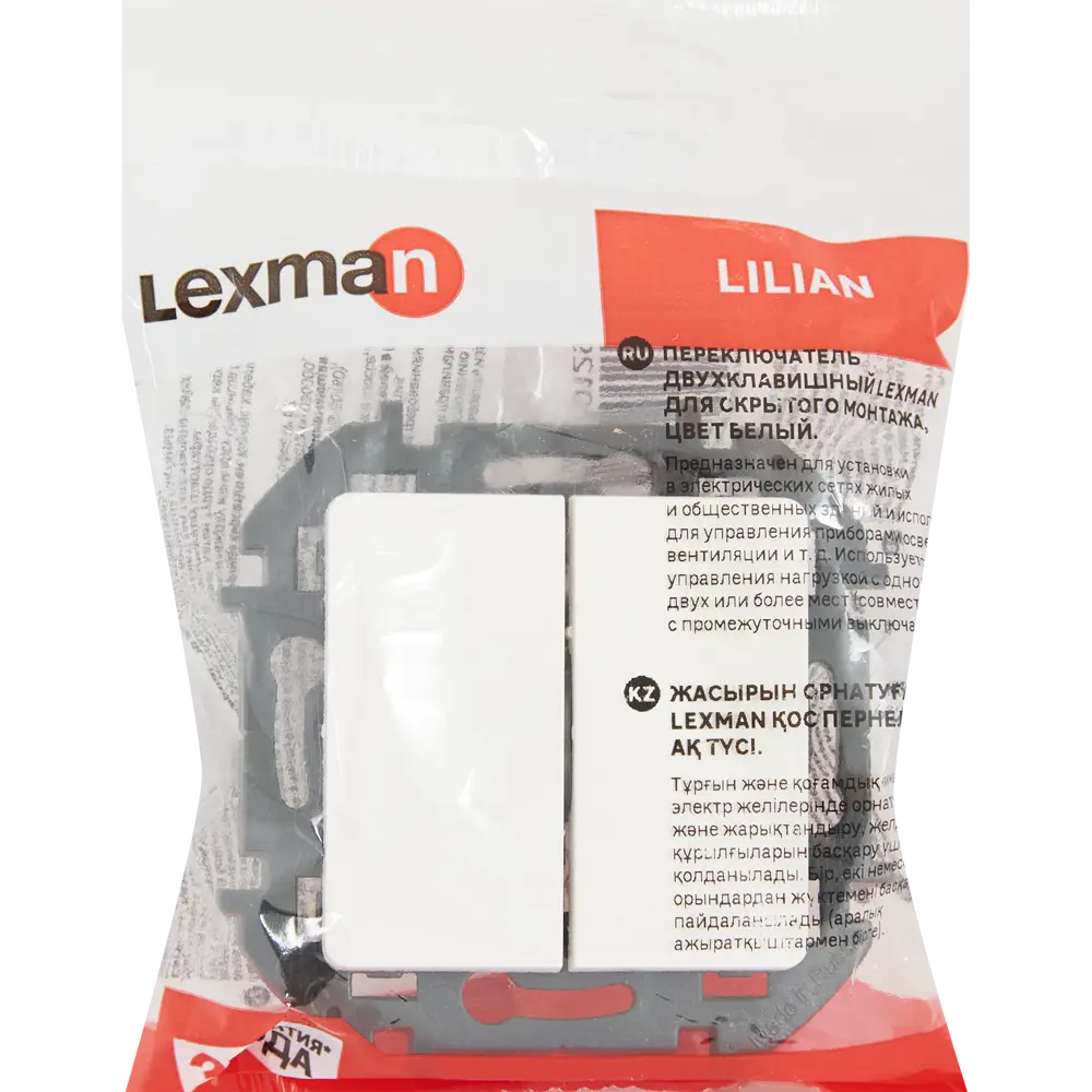 LEXMAN Lilian — двухклавишный выключатель для скрытого монтажа в белом матовом исполнении 86761727 STLM-1109454 - Вид №4