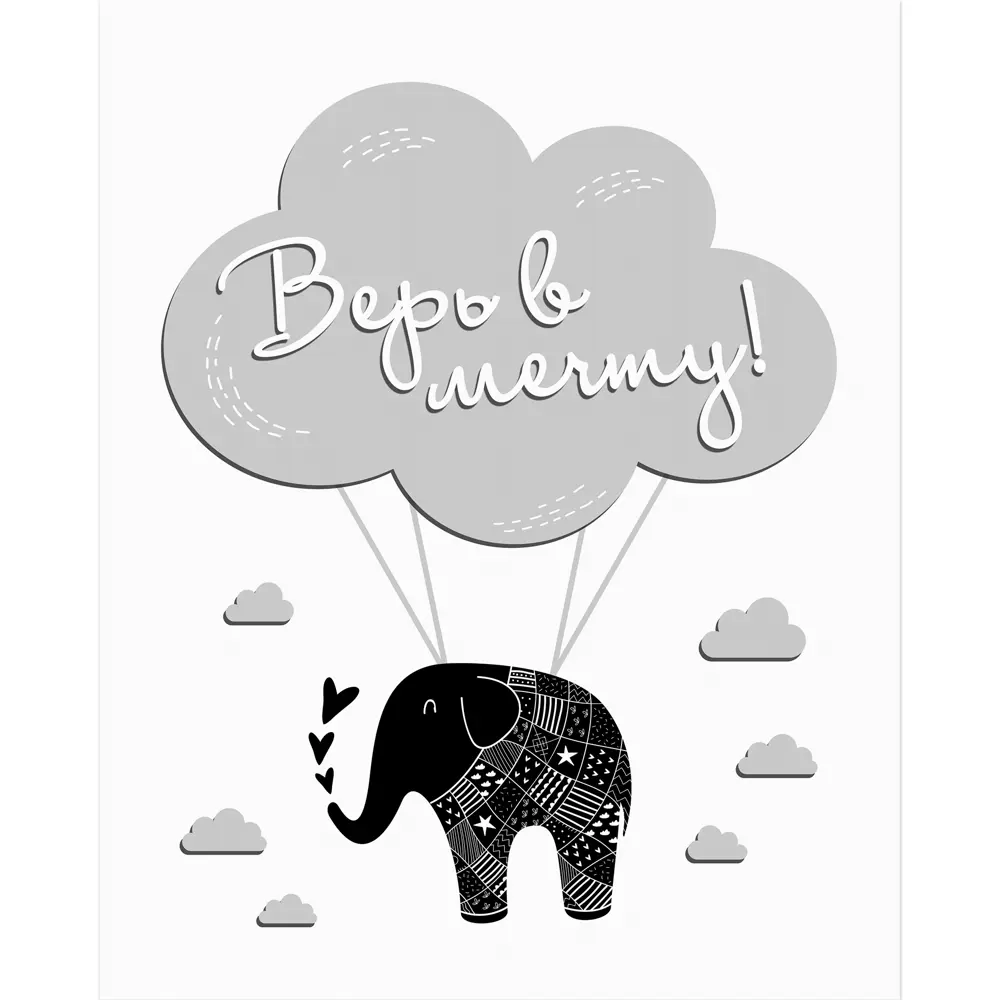 Картина на холсте Постер-лайн Верь в мечту 40x50 см STLM-2035889