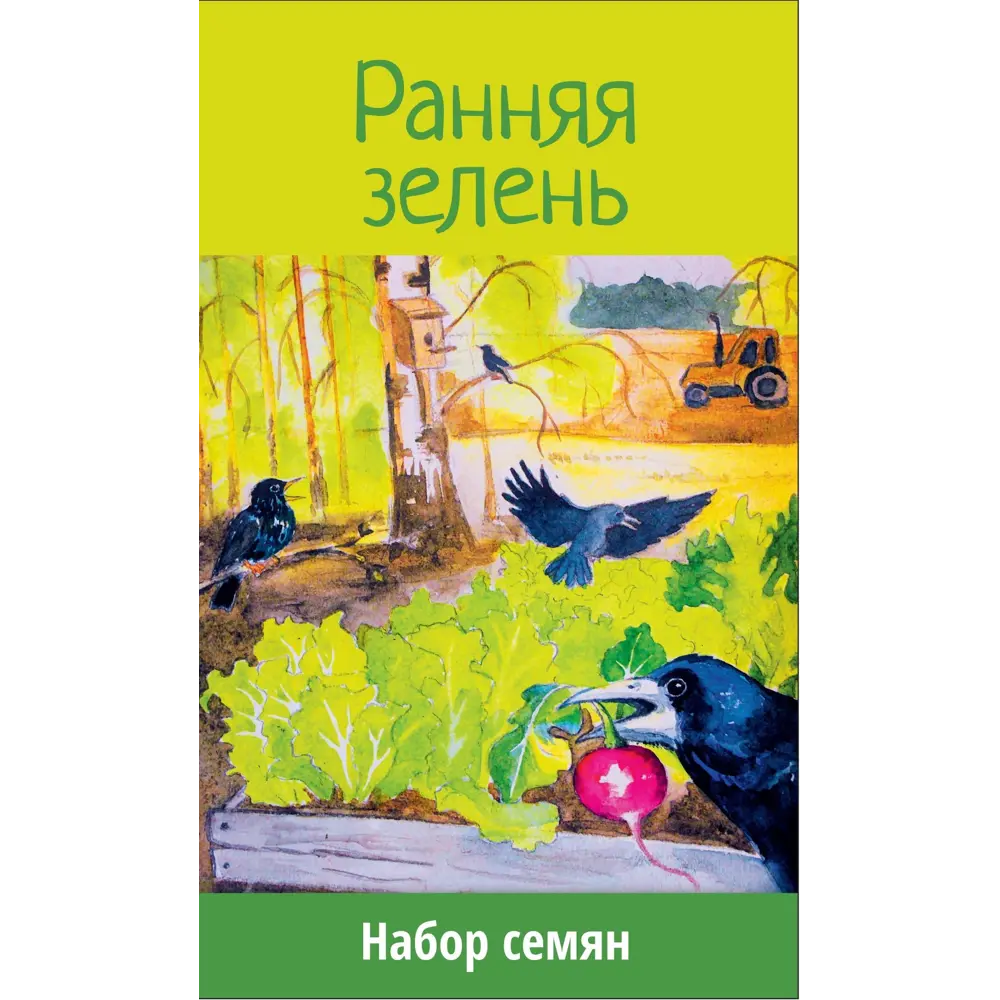 Набор семян овощных «Ранняя зелень» 5 сортов Santreyd STLM-2077598