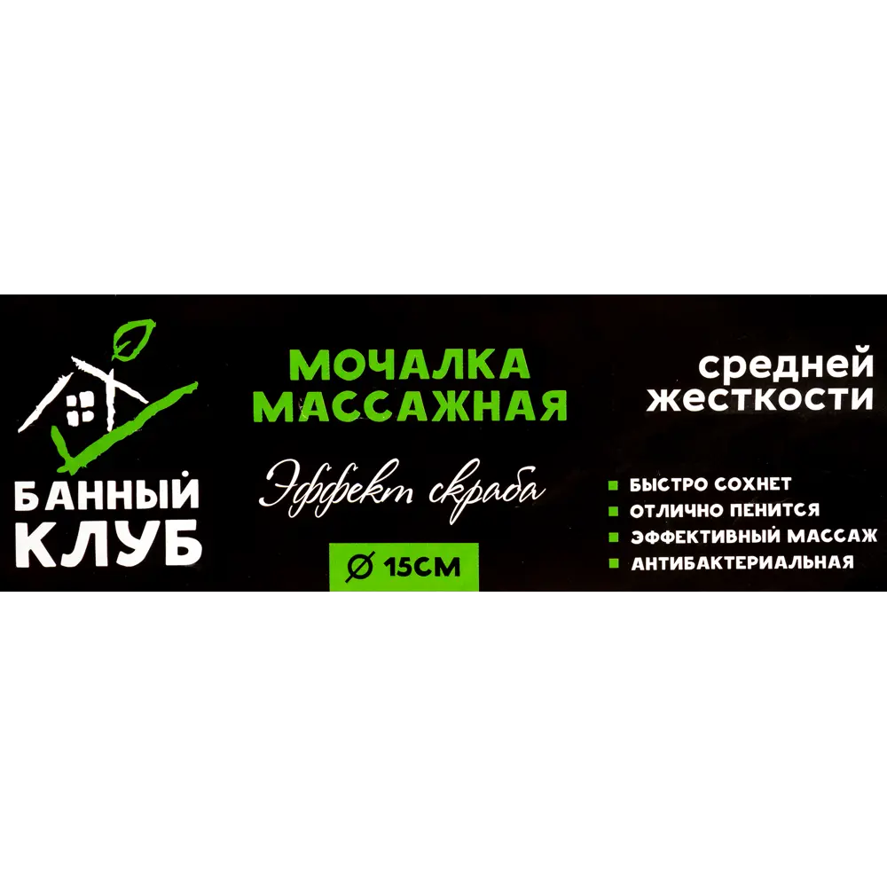 Мочалка для бани Бублик 18685950 STLM-2104996 Santreyd Без серии - Вид №2