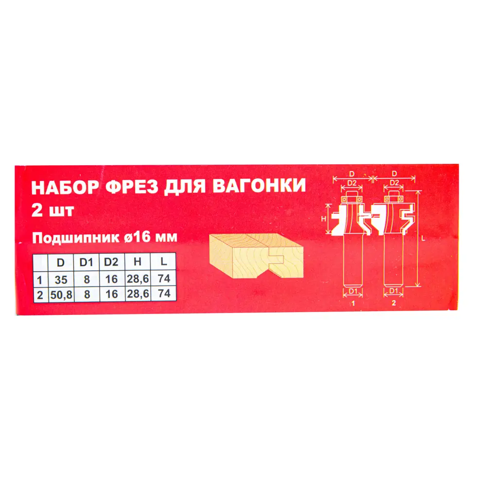 85635407 Набор фрез пазошиповых по дереву 1412004, 2 шт. STLM-0064808 Santreyd  - Вид №5