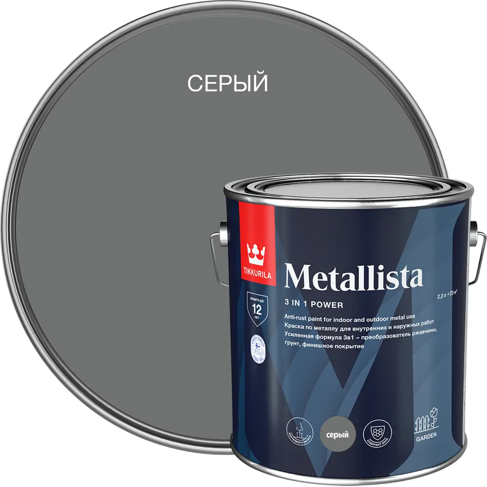 Tikkurila Metallista - Антикоррозионная эмаль 3 в 1 для металла, серый 2.3 л 87660281 STLM-0074684