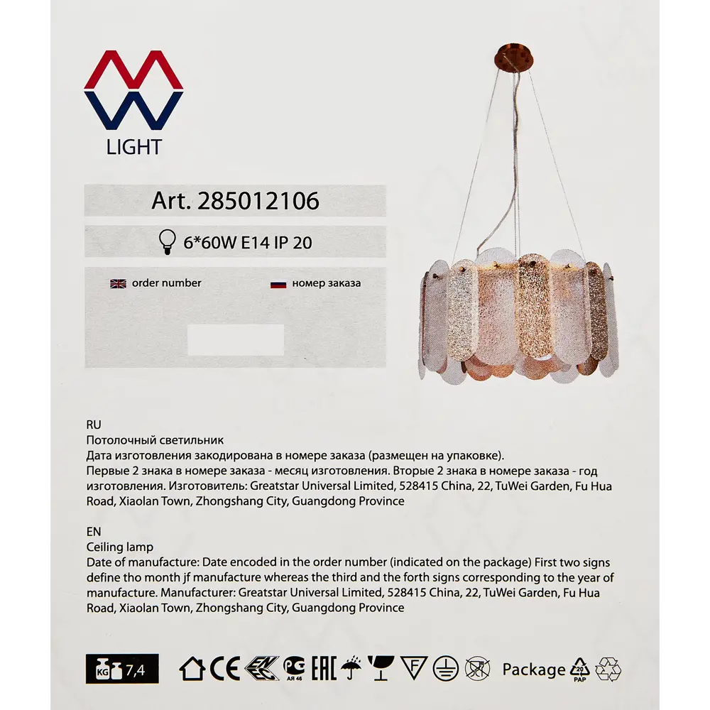 Люстра подвесная De City Альгеро 6 ламп 40 Вт E14 220 В STLM-2191573 - Вид №9