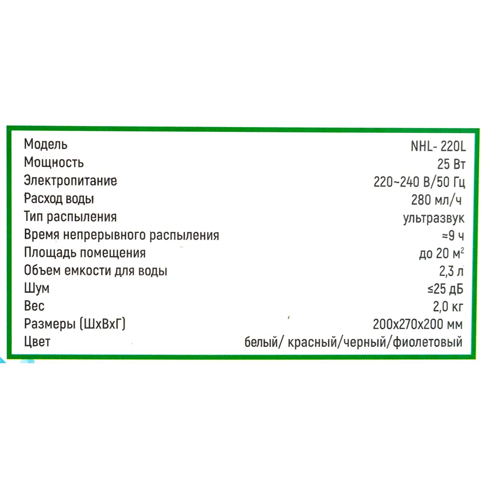 Увлажнитель воздуха ультразвуковой Neoclima NHL-220L 2.3 л с подсветкой и аромадиффузором цвет белый 16288619 STLM-2177161  - Вид №4