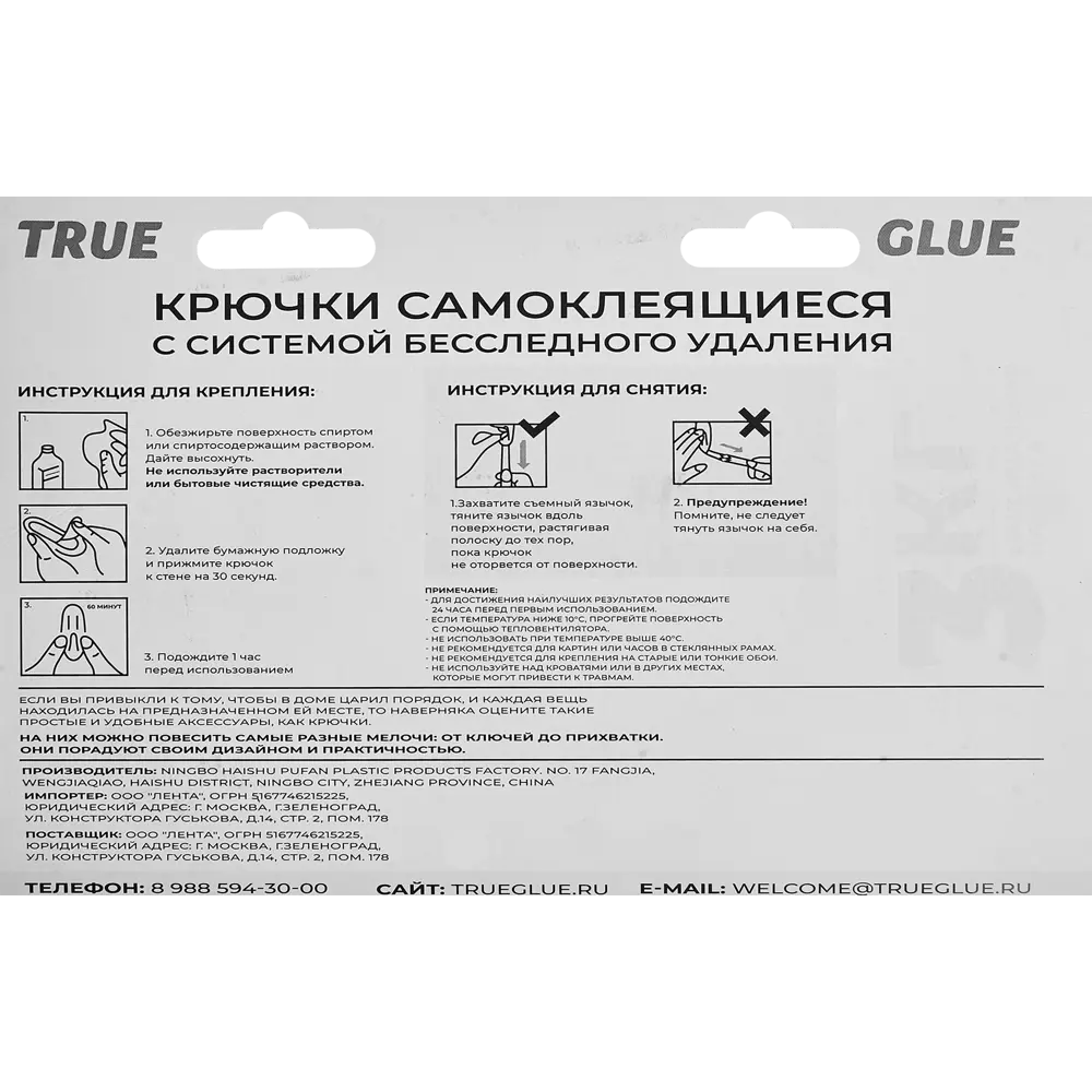 88581766 Крючок самоклеящийся прямой четверной нержавеющий STLM-1011645 Santreyd  - Вид №5