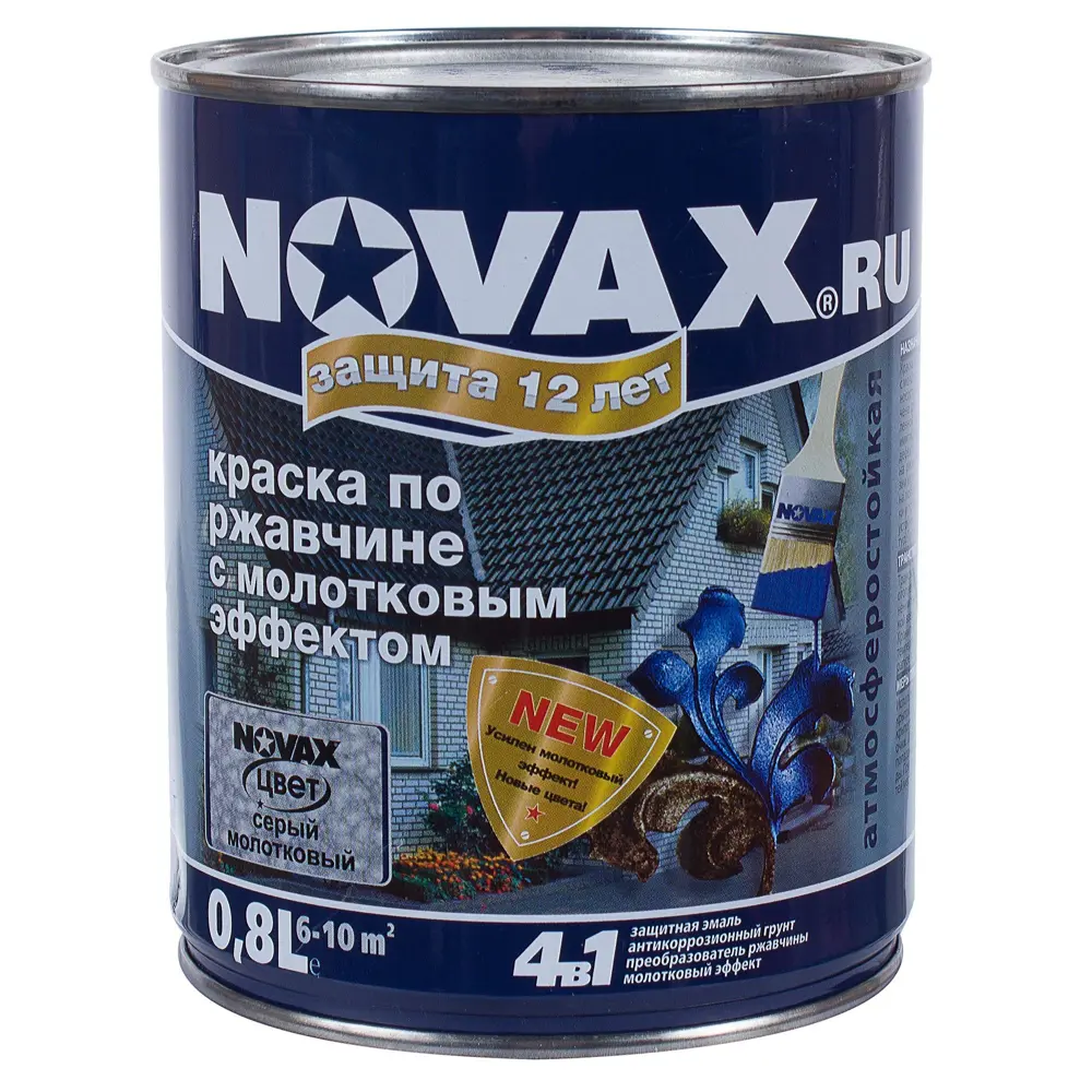 Эмаль молотковая по ржавчине Novax цвет серый 0.8 л 13308709 STLM-2050967 
