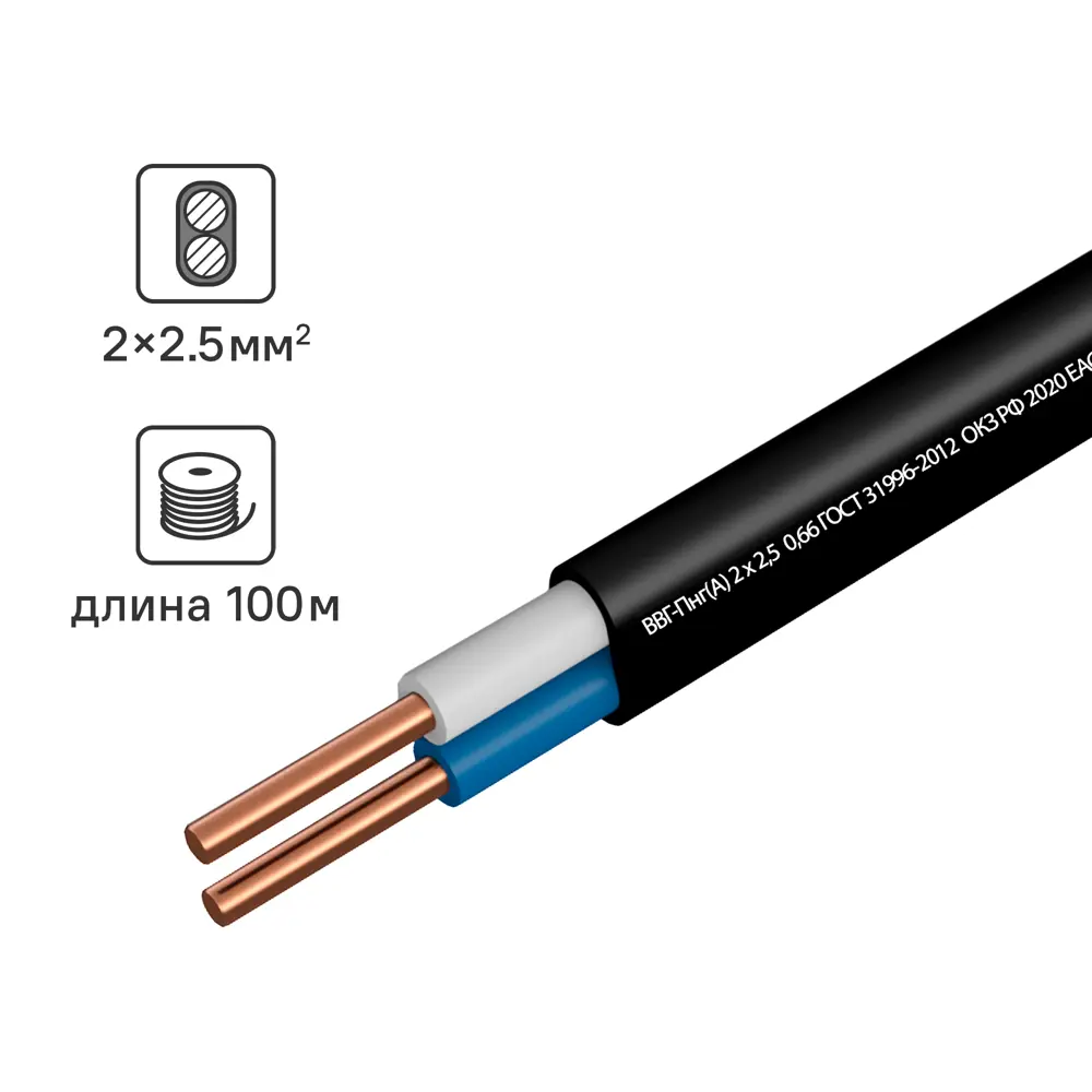 Кабель Камит ВВГпнг(A) 2x2.5 100 м ГОСТ цвет черный 18816999 STLM-2030098 