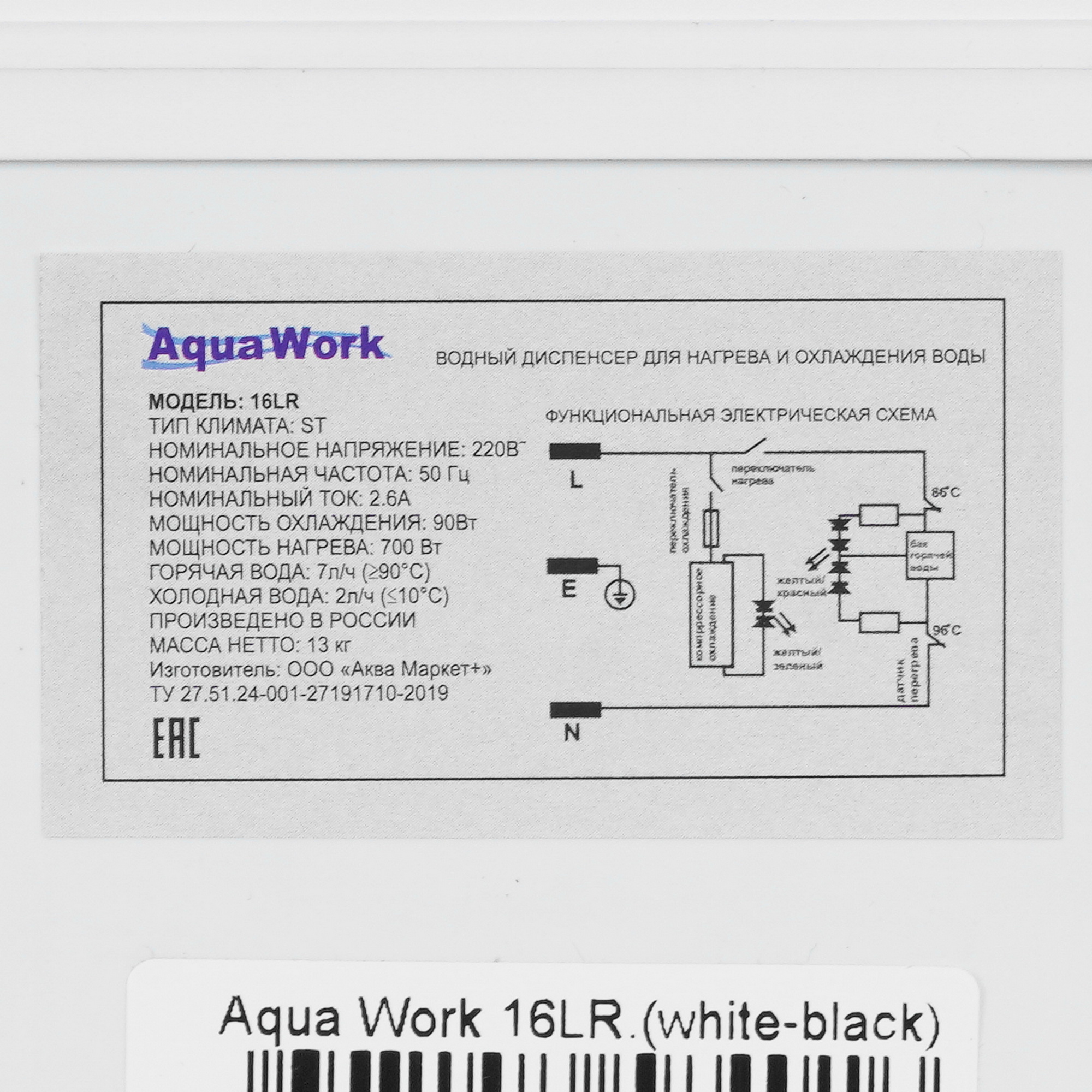 9914702 Диспенсер Aqua Work 16-LR белый STDN-0032296 - Вид №6