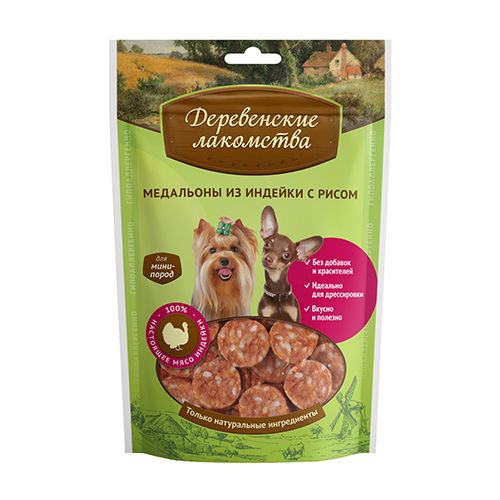 ПР0031302 Лакомство для собак Медальоны из индейки с рисом для мини пород 55г ДЕРЕВЕНСКИЕ ЛАКОМСТВА 