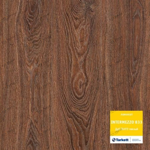 Ламинат Tarkett Дуб ТАНГО темный 3000100046