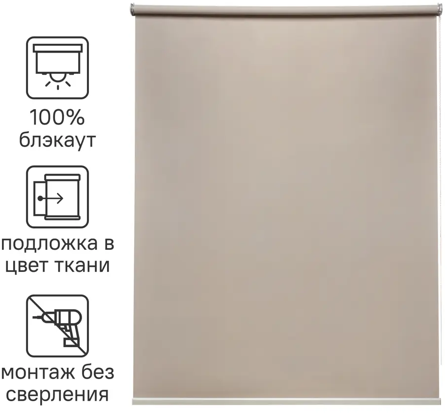 INSPIRE Belem - Рулонная штора блэкаут с экосертификатом 82689442