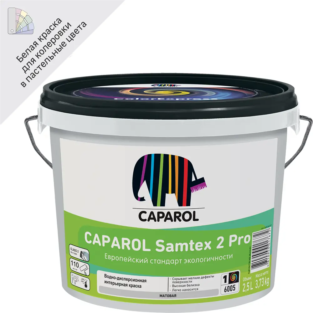 Краска для стен и потолков Caparol Samtex 2 Pro цвет белый база 1 2.5 л 86369169 STLM-2193656 