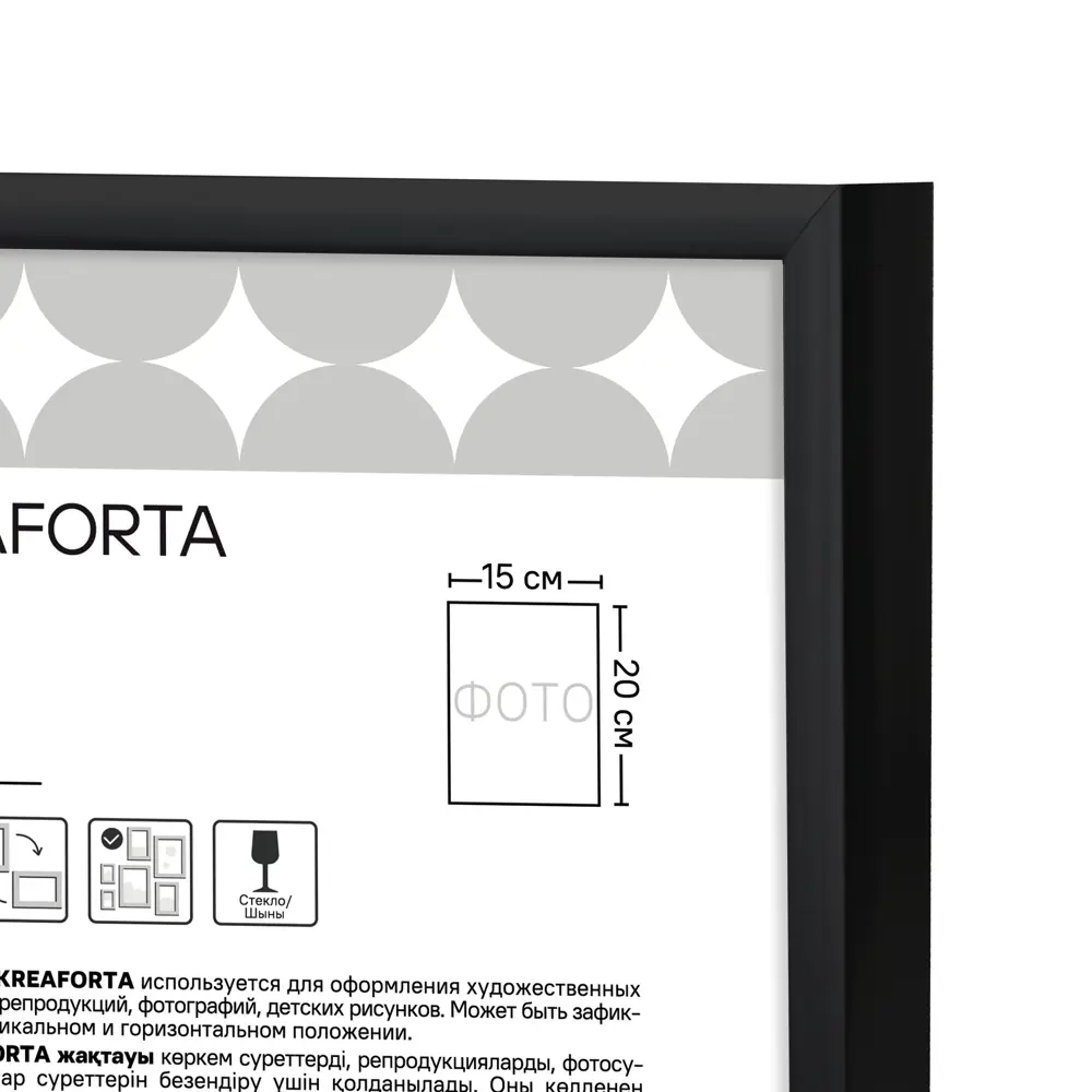 Фоторамка Kreaforta Lila для интерьера 15×20 см 89398514 STLM-1583196 - Вид №4