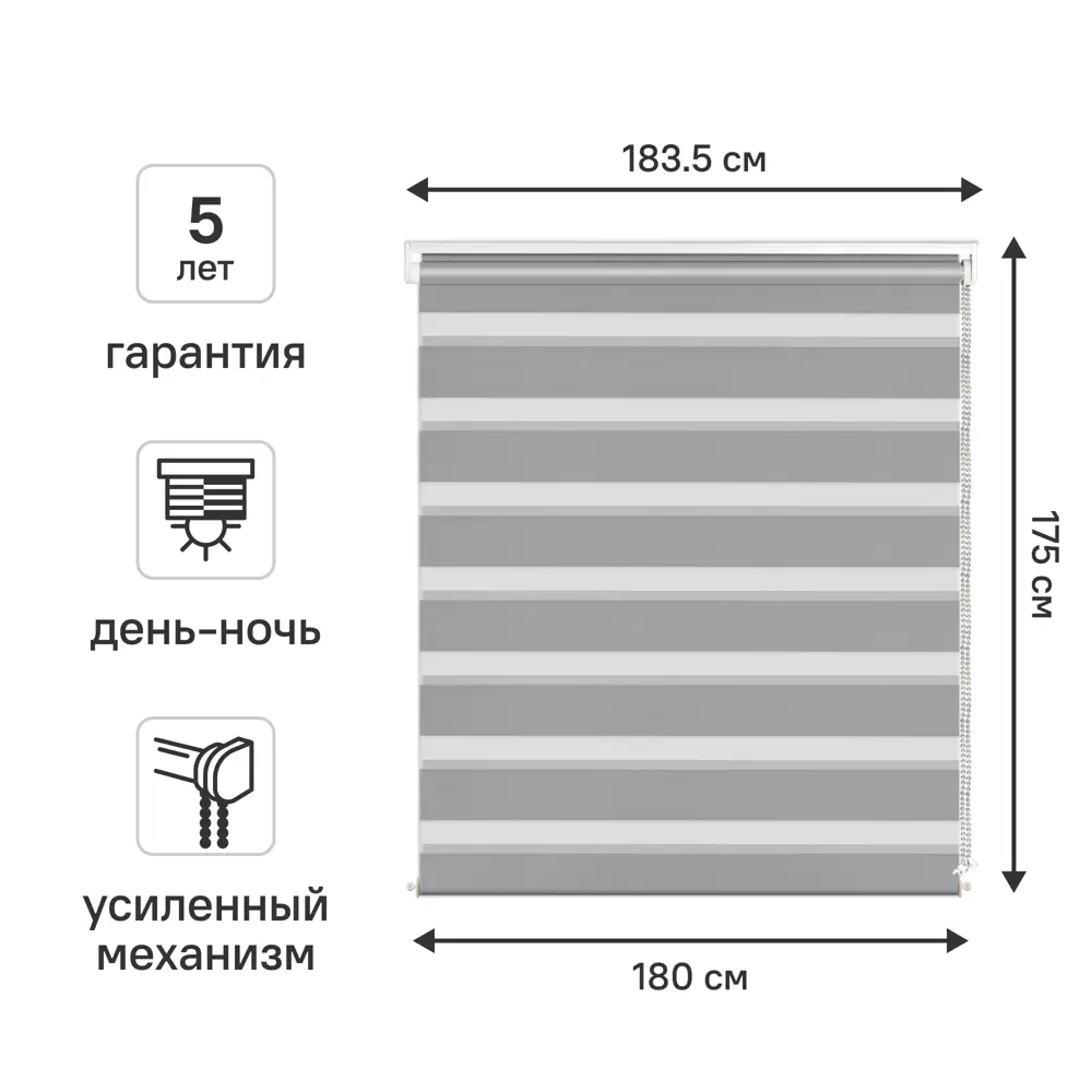 Рулонная штора KREAFORTA Moskva день-ночь с регулировкой освещения 89408496 STLM-1584655