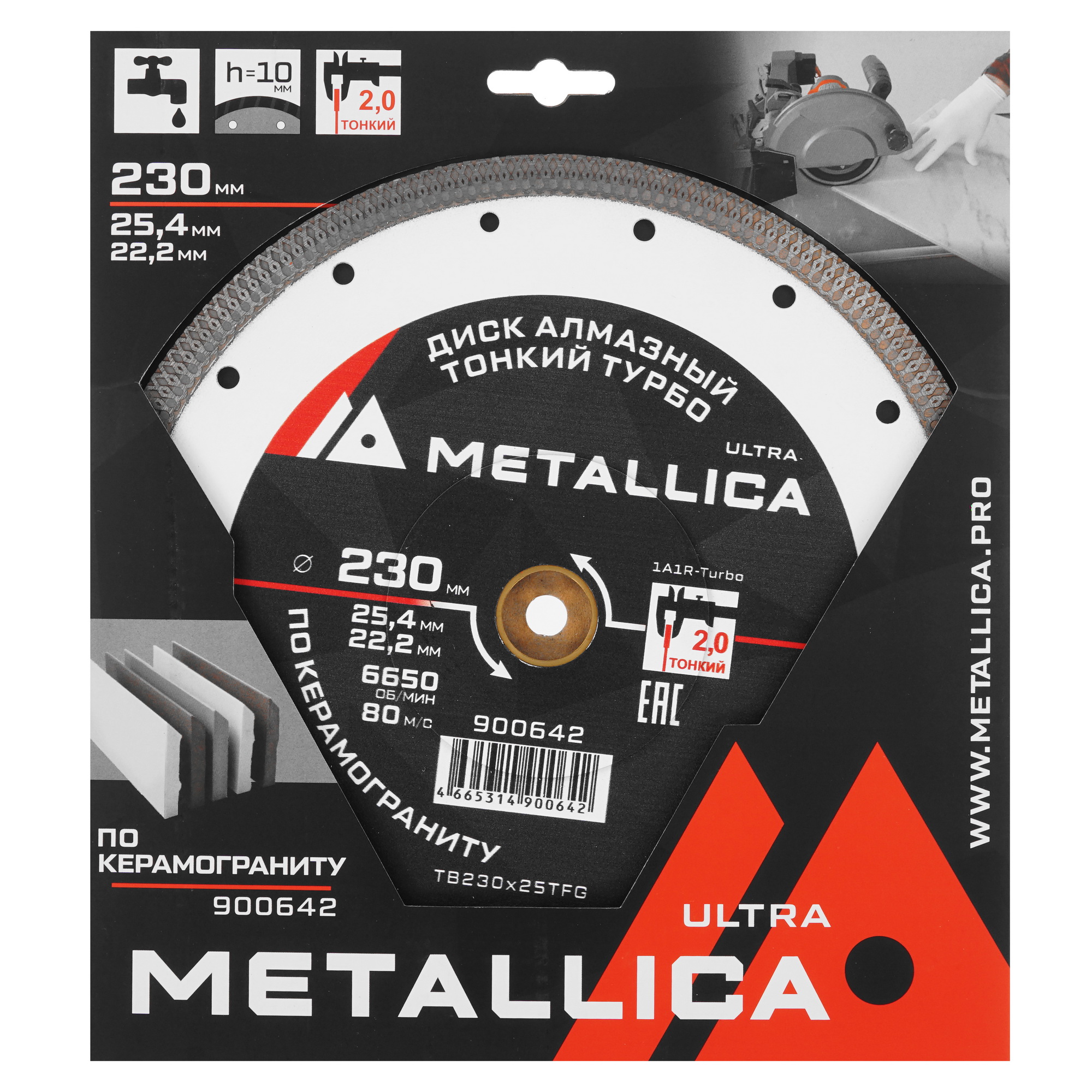 Диск алмазный METALLICA 900642 9164964 STDN-0025415 - Вид №2