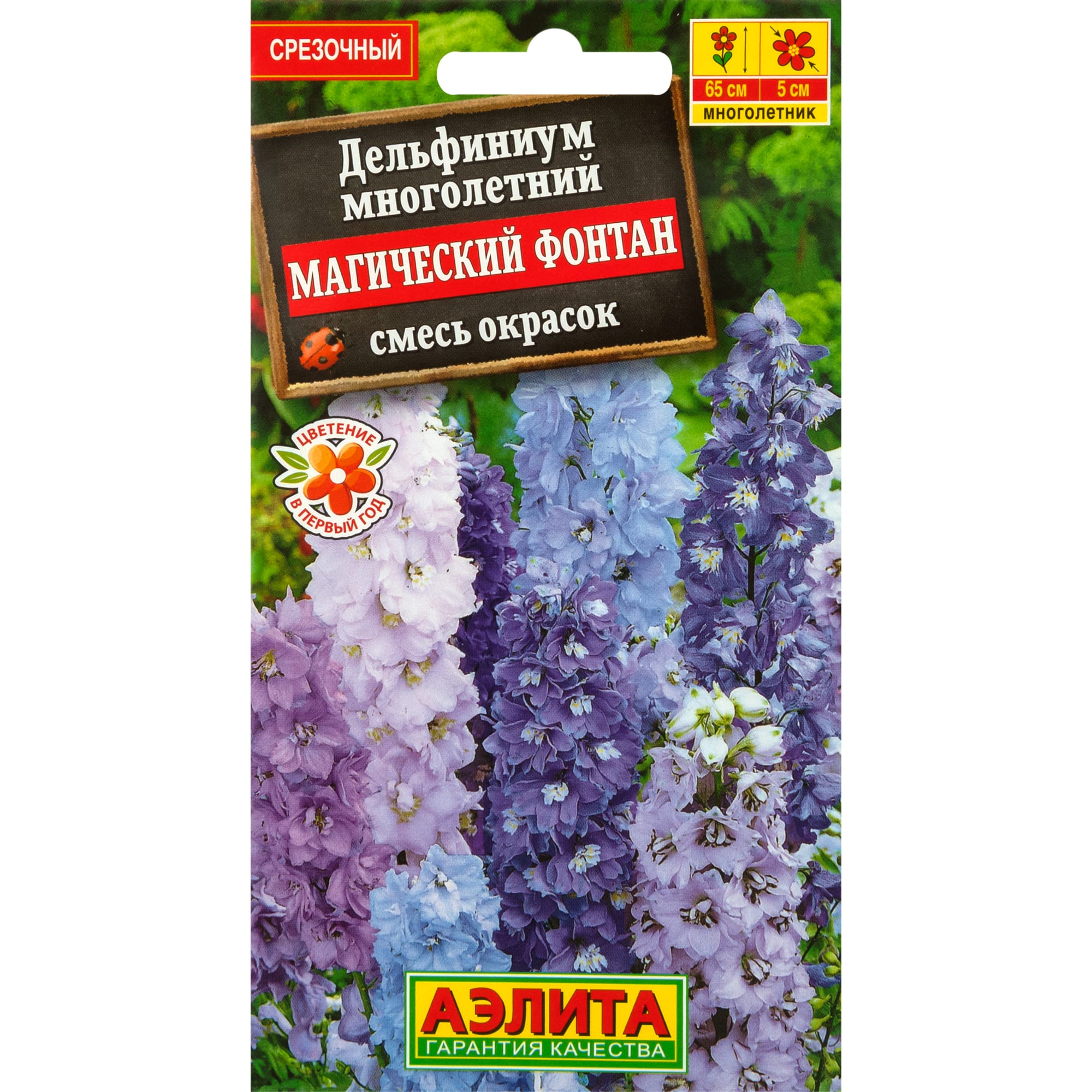 83495443 Семена Дельфиниум «Магический фонтан» микс Santreyd 