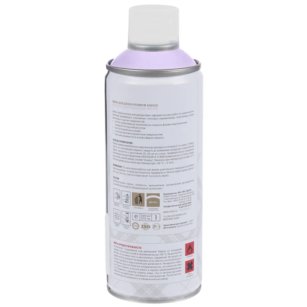 Аэрозольная эмаль SIANA Provence лаванда для творчества и реставрации 81946506 STLM-0014462 - Вид №2