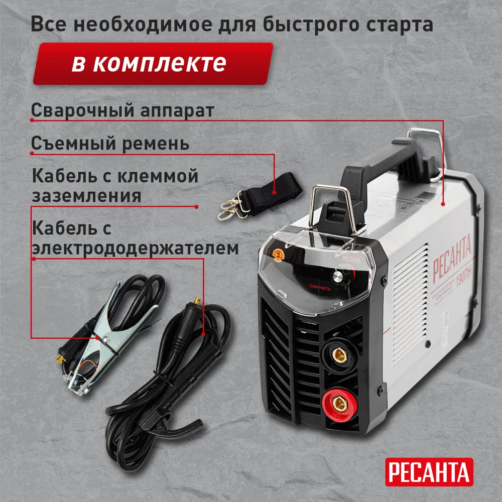 Сварочный аппарат Ресанта САИ-190ПН 82171964 STLM-2016962  - Вид №12