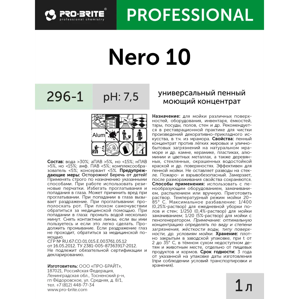Моющий концентрат Nero 10 1л 82620154 STLM-2108444 PRO-BRITE  - Вид №1
