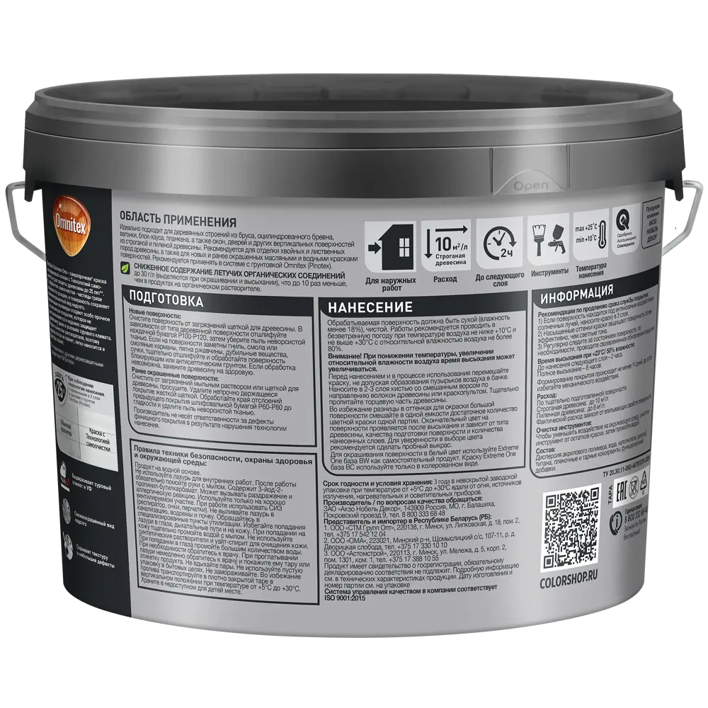 Фасадная краска Omnitex Extreme One полуматовая цвет белый база BC 8.5 л 89438527 STLM-2209102  - Вид №1