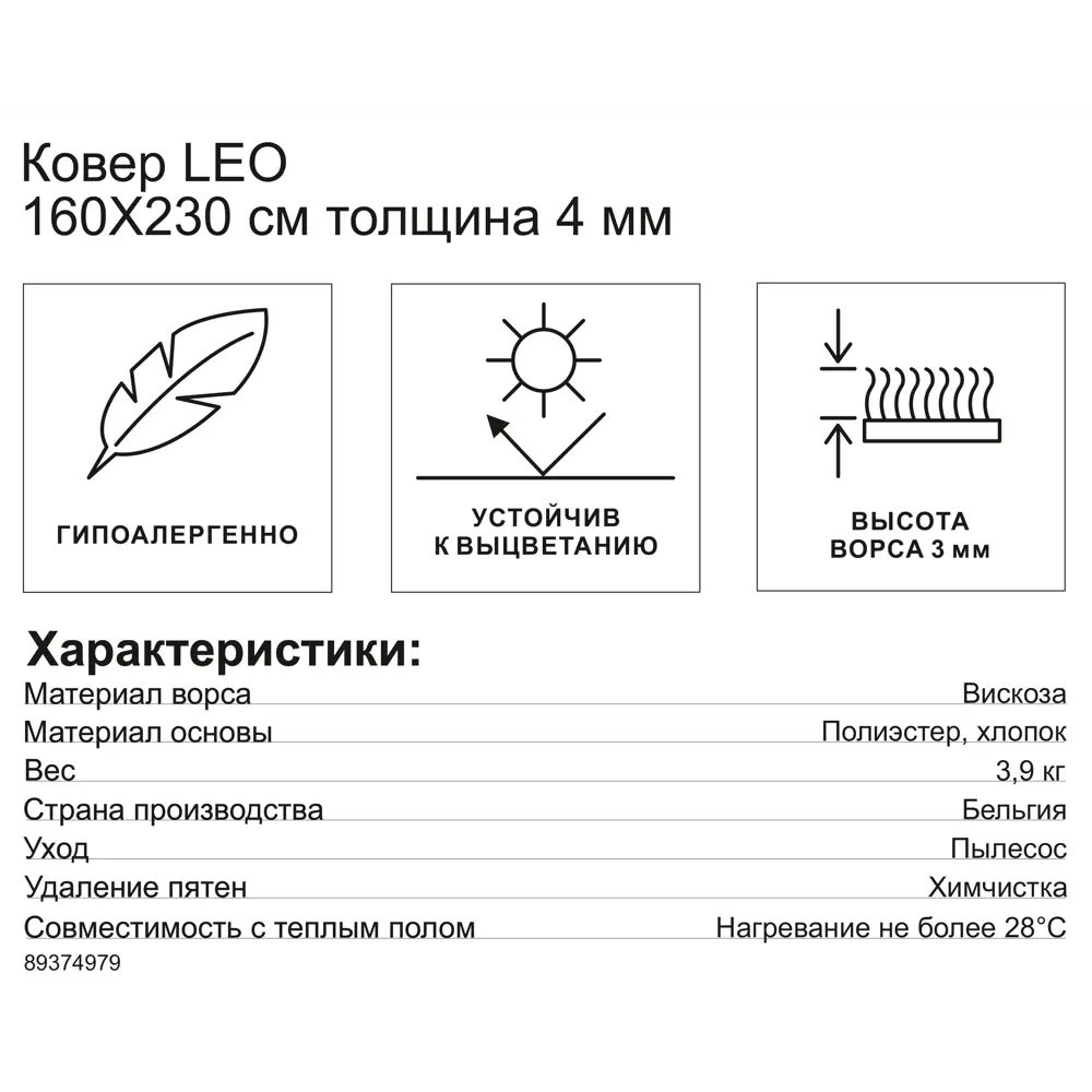 Ковер Ragolle Leo 195x300 см вискоза 927670/6666 цвет голубой 89417104 STLM-2201495  - Вид №7